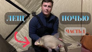 картинка: Ловля Леща Ночью/Судак на Жерлицы/Щука на мотыля