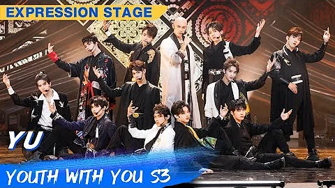 Expression Stage: "Yu" | Youth With You S3 EP08 | 青春有你3 | iQiyi - DayDayNews