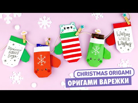 Video: Paano Gumawa Ng Christmas Origami