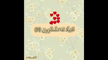 ﴿ذَٰلِكَ عَالِمُ الْغَيْبِ وَالشَّهَادَةِ الْعَزِيزُ الرَّحِيمُ﴾ _ تلاوة : عبدالرحمن مسعد