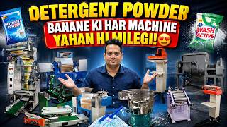 🫧🔥DETERGENT POWDER बनाने की हर MACHINE यहीं मिलेगी ✅ @Hitran| Detergent powder machines manufacturer