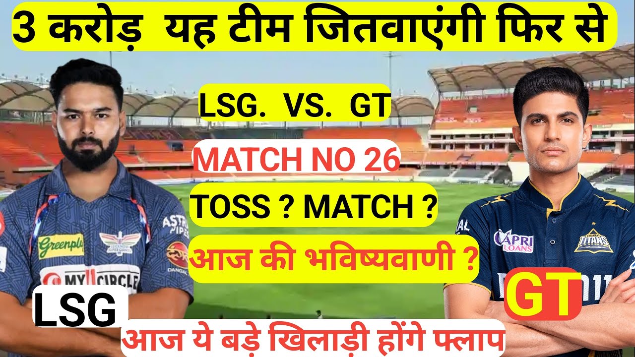 Gujarat vs Lucknow: The Match that Changed Cricket Forever 