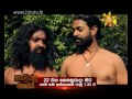 Hiru tv gamunu maharaja drama trailer 1