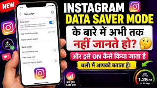 📱 Insta Data Saver ON Kaise Kare ? 🔥 Data Saver Setting Full Guide
