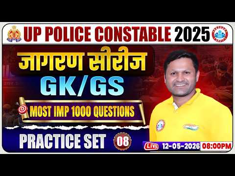 UP Police GS Practice Set 08 | UP Police Constable GK GS Classes | UP Police GK GS By Sonveer Sir