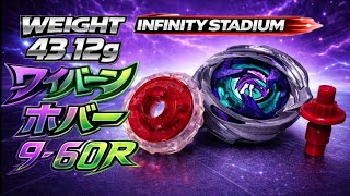 ガチ改造】最強クラスの弾き性能と復帰力 ワイバーンホバー9-60R - YouTube