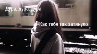 картинка: Как тебя так затянуло...
