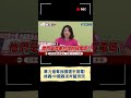 世大運賀電爭搶