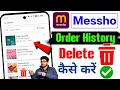 Meesho Order History Delete | Meesho Order History Kaise Delete Kare | Meesho Order Delete