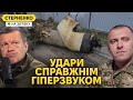 Росіяни знищили Patriot та СБУ своїми ротами. Ворог покращив космічну розвідку