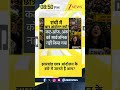 #shorts DNA: झारखंड छात्र आंदोलन के बारे में जानते हैं आप? | PM Modi