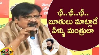 Varla Ramaiah Sensational Statements On YCP Ministers Over Their Unparliamentary Language | AP News