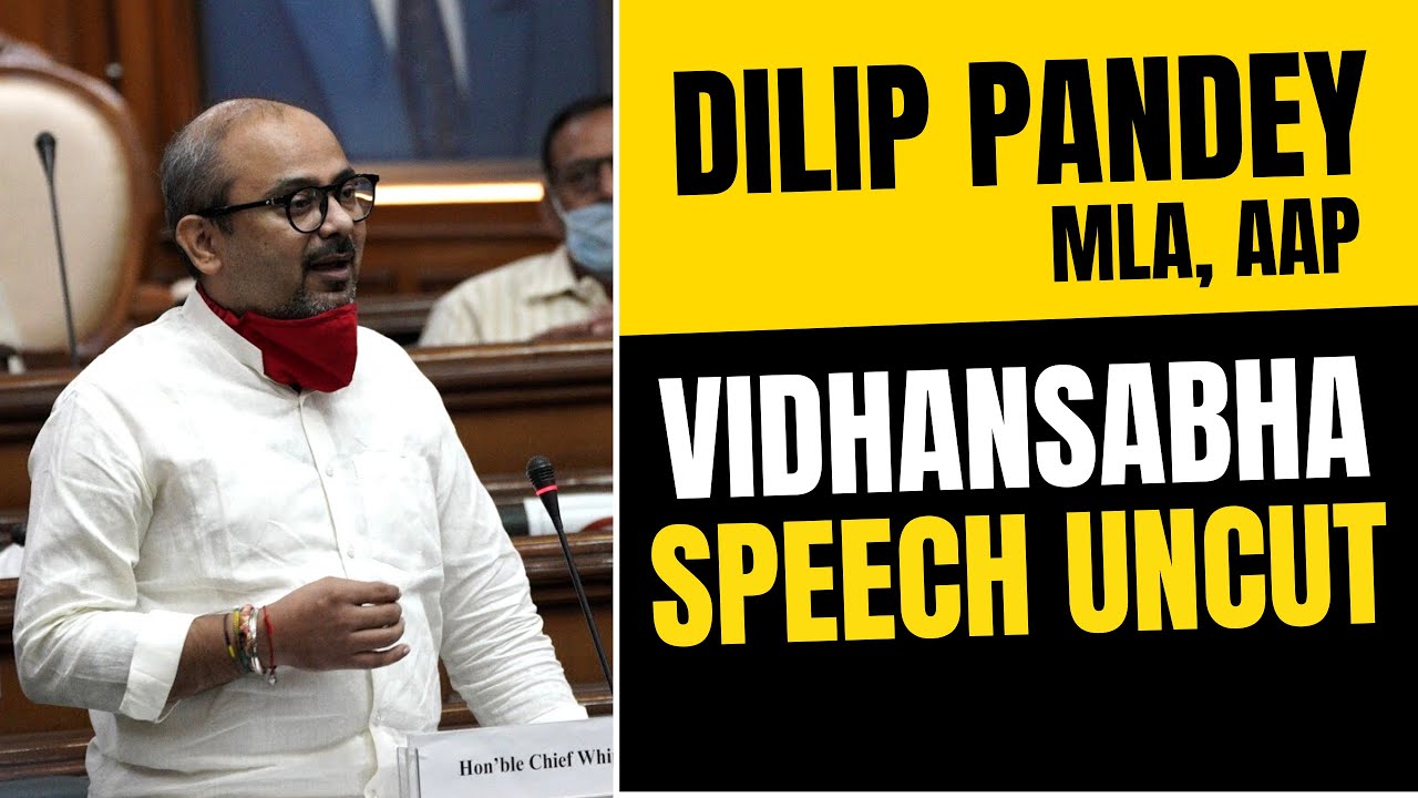 AAP MLA DILIP PANDEY FULL SPEECH IN DELHI VIDHANSABHA - YouTube
