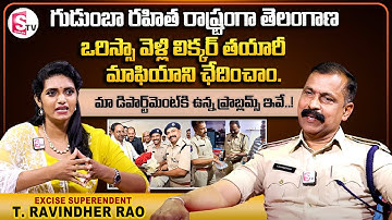 Prohibition Excise Superintendent Ravinder Rao Exclusive Interview | Superintendent T Ravinder Rao