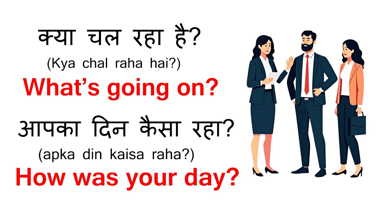 रोज बोले जाने वाले छोटे छोटे वाक्य 16 | 55 Short English Sentences | Hindi to English Translation