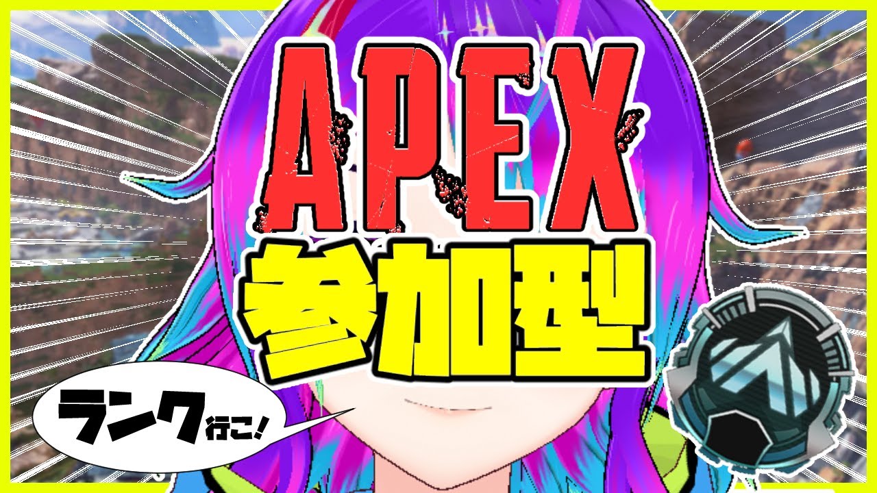 ［ 参加ok / APEX ］みんなでプラチナから上がろ～！！！【 #Vtuber　月見里みや】