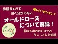 オールドローズについて解説！育て方のポイントと魅力