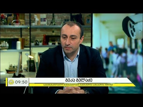 საჯარო სკოლებში უსაფრთხოებისთვის სათვალთვალო სისტემები მონტაჟი დაიწყო