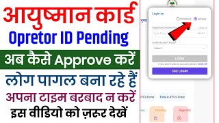 Ayusman Opretor ID Approve Kaise karen 2023 | Ayusman Card Operator ID Pending Problem