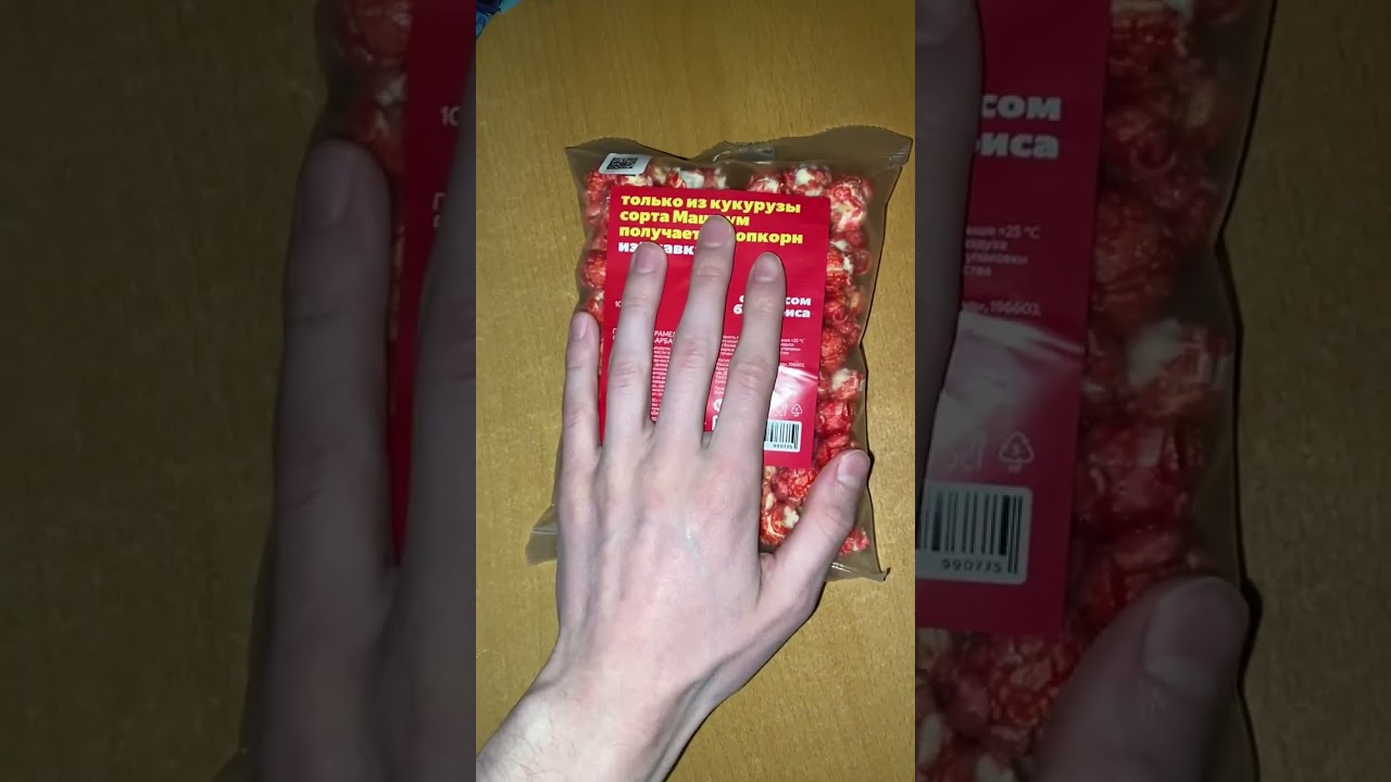 БАРБАРИСОВЫЙ НОВЫЙ ПОПКОРН ОТ ЯНДЕКС ЛАВКИ! НОВИНКА ОТ YANDEX ! КУКУРУЗНЫЕ СНЕКИ СОРТА МАШРУМ