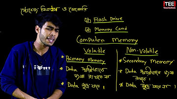 স্টোরেজ ডিভাইস ও মেমোরি || Seven ICT Chapter 2 (Part-5) || Class 7 Information And Technology