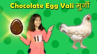 Pari Ki Chocolate Egg Dene Vali Murgi (Chicken) | Fun Story | Pari's Lifestyle