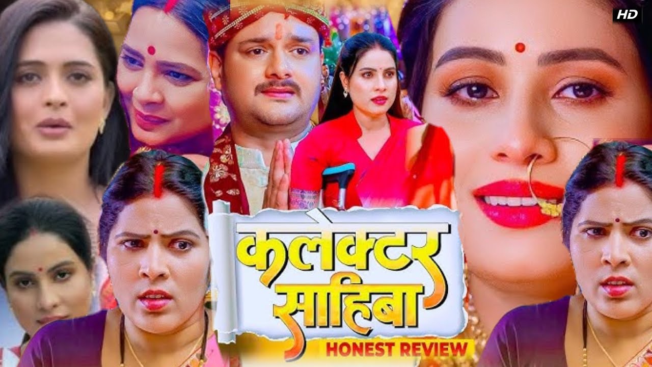 Collector Sahiba Bhojpuri Movie 2026 | Movie Review | 