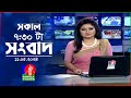      bangla news  11 may 2024  0730 am  banglavision news