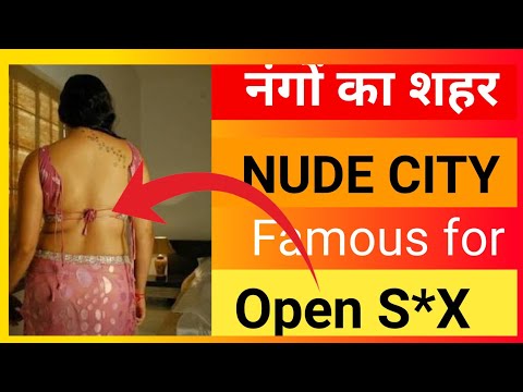 नंगे लोगों का शहर | Nude City | Unknown History