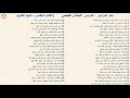 سفر المزامير 105 المزمور المائة و الخامس د مجدى نجيب ابونا ابرام سفر المزامير 105 المزمور المائة و الخامس د مجدى نجيب ابونا ابرام