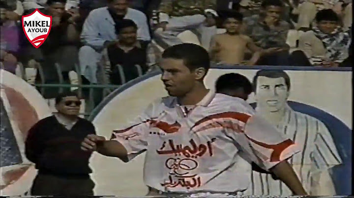ملخص مباراة الزمالك والمحلة باستاد المحلة (1-0) موسم 1995-1996 الدوري المصري