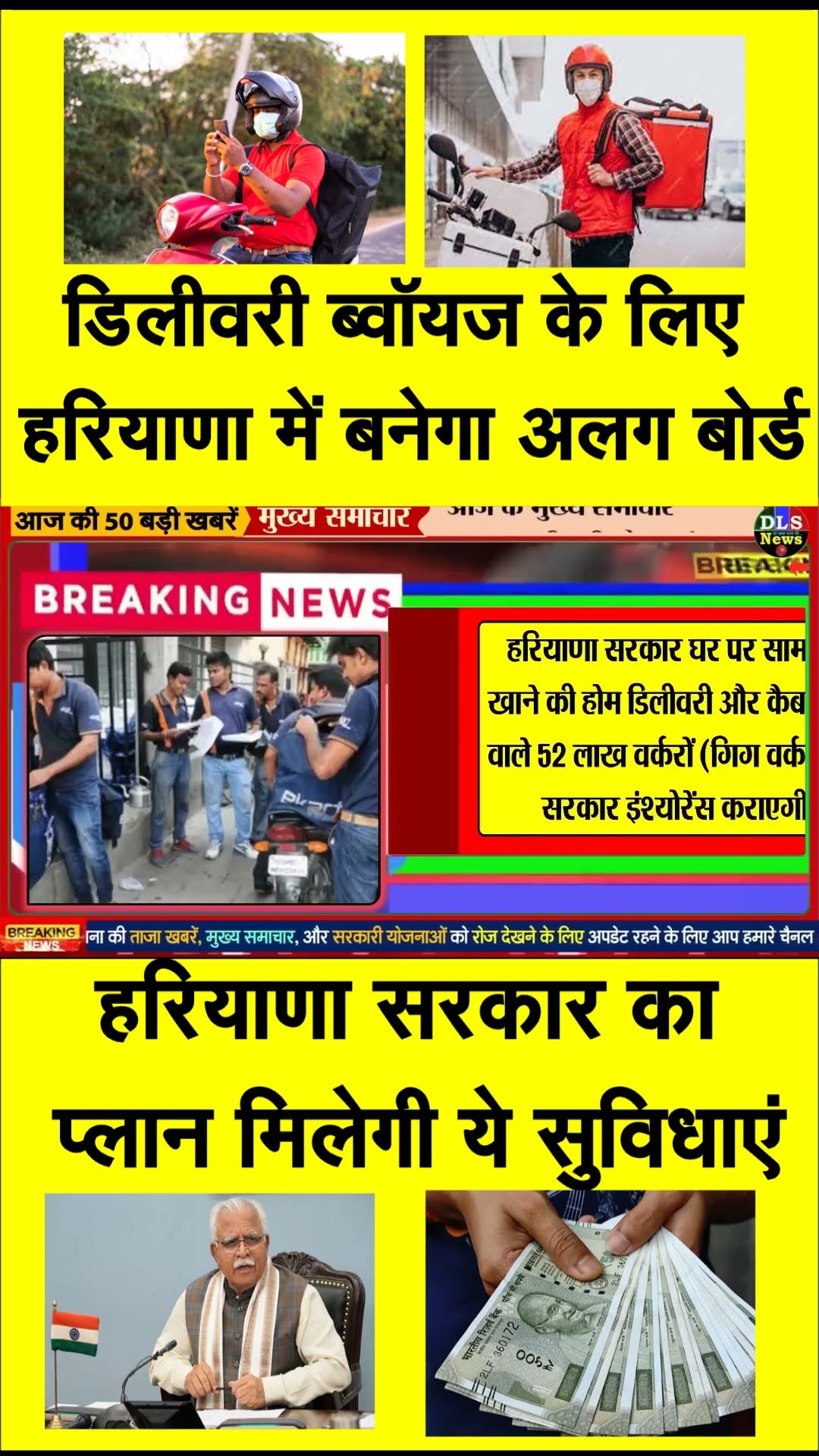 हरियाणा में अब कुंवारों को मिलेगी पेंशन हर महीने ₹3000 haryana sarkar #dlsnews