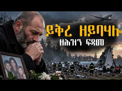 ይቅረ ዘይባሃሎ "ሓቀኛፍጻመ