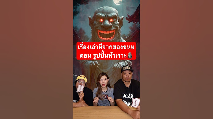 เรื่องเล่าผีจากซองขนมญี่ปุ่นตอนรูปปั้นหัวเราะ