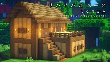 マイクラサバイバル簡単かっこいい家つくり方