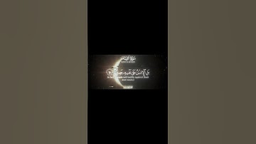 فَإِذَا بَرِقَ الْبَصَرُ [ سورة القيامة: 7] | الشيخ د. محمد اللحيدان تلاوة من سورة القيامة