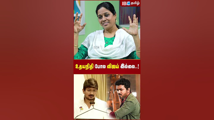 Udhayanidhi போல Vijay இல்லை..! - Nachiyal Suganthi | Thalapathy Vijay into Politics | IBC Tamil