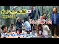 กินข้าวกับโนอะ กินข้าวมื้อแรกที่บ้านใหม่ เข้าป่าขุดหน่อไม้ญี่ปุ่นสนุกมาก เอาหน่อไม้ไปให้โอบ้าจัง
