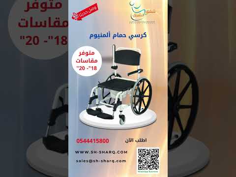 كرسي حمام الومنيوم كفر كبير السعودية تجاره الكترونيه اكسبلور ترند