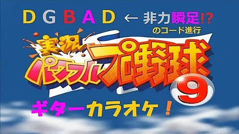 パワプロ9 Op Tomorrow 未来への翼 Full Ver歌詞付 تحميل Download Mp4 Mp3
