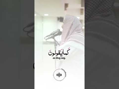 قل لو كان معه آلهة كما يقولون القارئ يوسف العيدروس