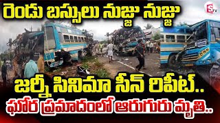 Tamilnadu 2 Buses Incident Live జరనసనమ సన రపట