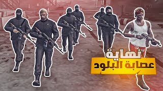 اعدام شعلان  ( رئيس عصابة البلود ) 💪🔥 | قراند الحياه الواقعية GTA5