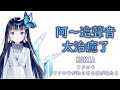 【Vtuber歌曲 / Nabi / 蒼彩なび】KOKIA - フクロウ ～フクロウが知らせる客が来たと～【中英日字幕】