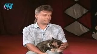 Дмитрий Куклачев, клоун и художественный руководитель Театра кошек
