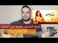 تعليم عزف عود اغنية شكد حلو أصيل هميم كامله صولفيج بطريقه سهله للمبتدئين 