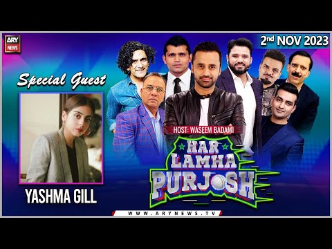Har Lamha Purjosh | Waseem Badami | Yashma Gill | 2nd November 2023