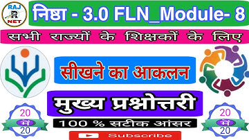 Nishtha 3.0 module 8 | सीखने का आकलन प्रश्नोत्तरी | Sikhane ka aakalan utar | FLN Module - 8 que ans
