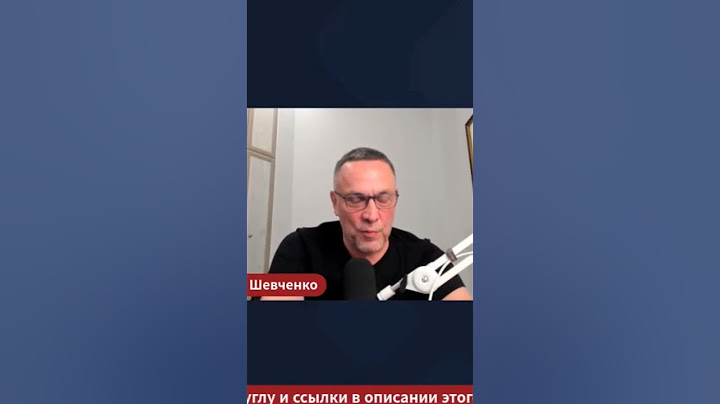 Шевченко - Израиль против всего мира #политика #война #шевченко #израиль #палестина
