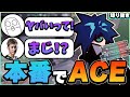 【過去切り抜き】CRCUP本戦でACEを決めるバニラ【バニラ切り抜き/Valorant】